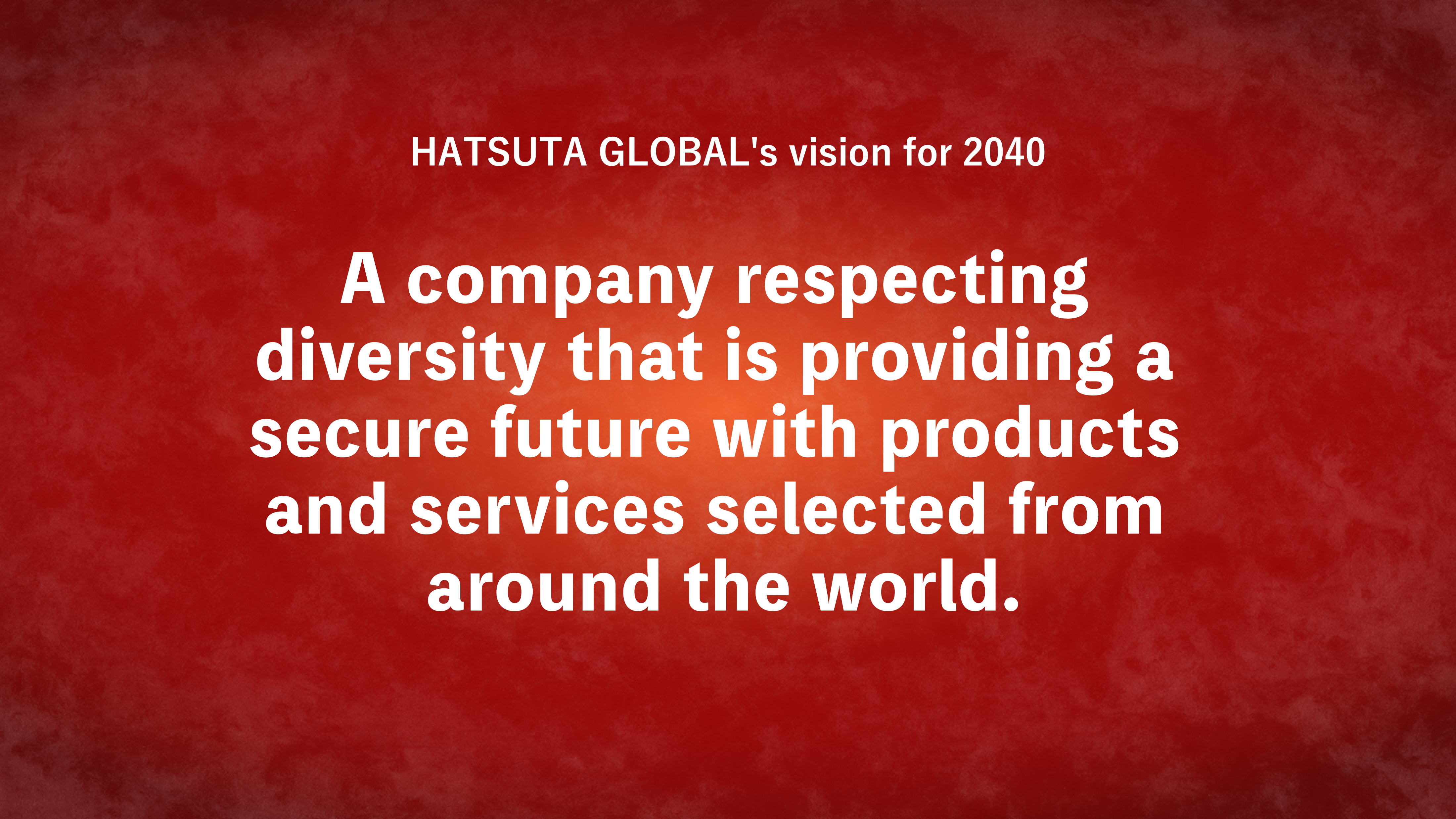 2040年に向けてHATSUTA GLOBALの目指す姿 世界で選ばれる商品・サービスで安心できる未来を提供するダイバーシティカンパニー