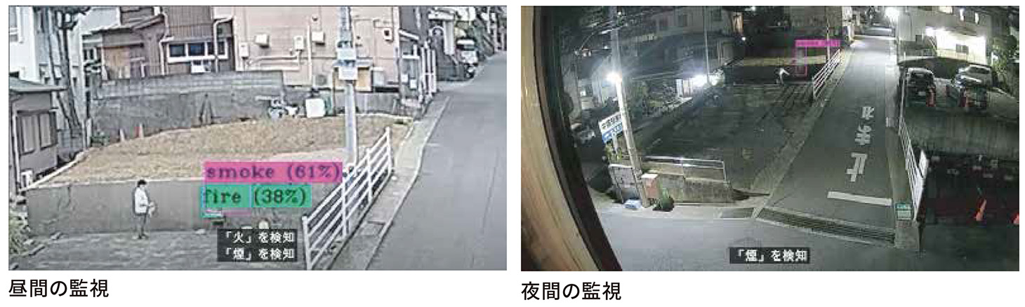 昼間・夜間で火災の規模を測定してる監視カメラ上の様子